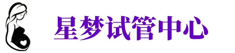 绥化供卵试管机构_绥化代生医院_绥化供卵咨询电话